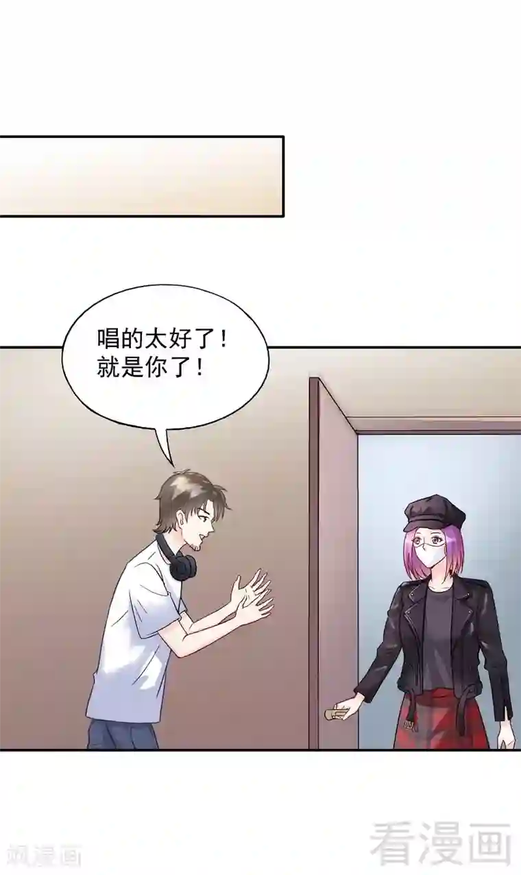 雪色撩人第56话 唱的真是太好了！