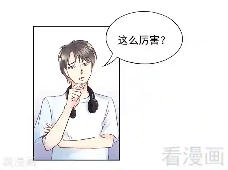 雪色撩人第56话 唱的真是太好了！