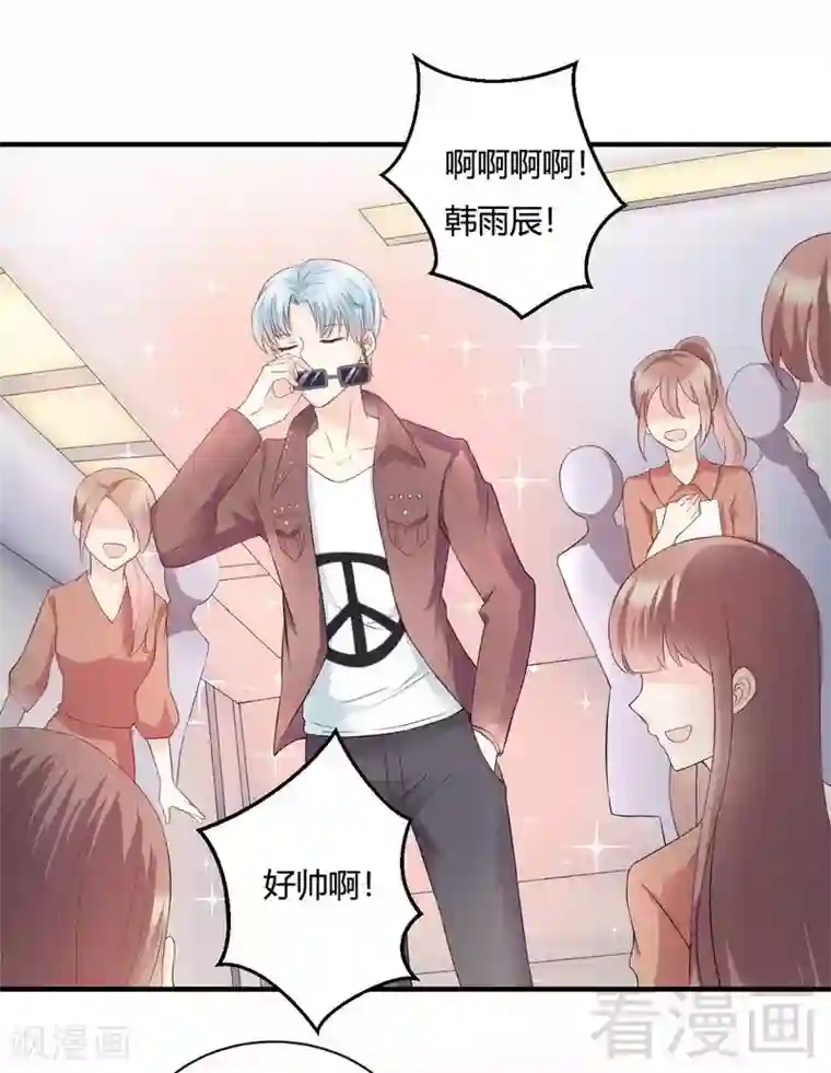 雪色撩人第57话 猪队友