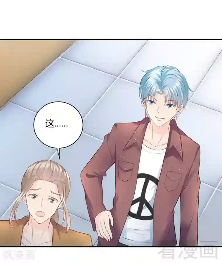 雪色撩人第57话 猪队友