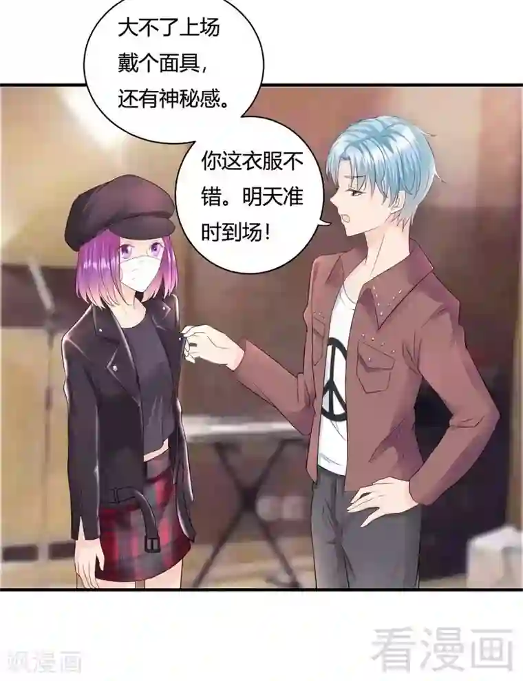 雪色撩人第57话 猪队友