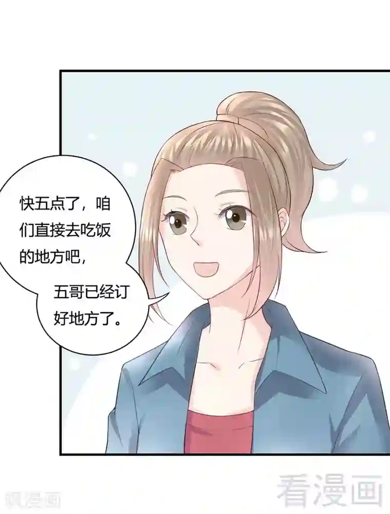 雪色撩人第57话 猪队友