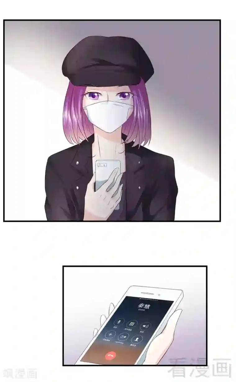 雪色撩人第57话 猪队友