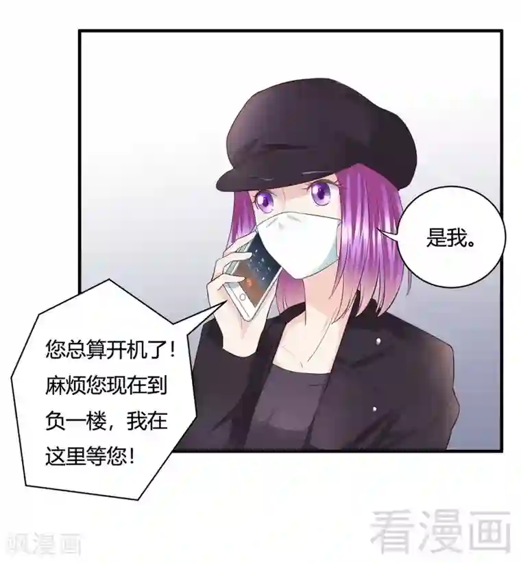 雪色撩人第57话 猪队友