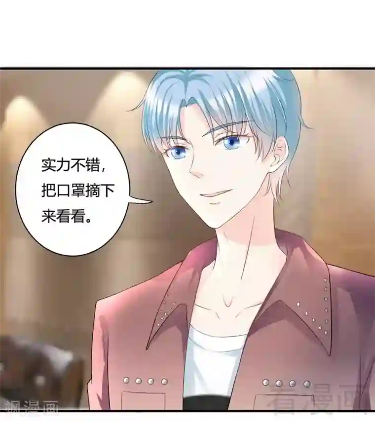 雪色撩人第57话 猪队友