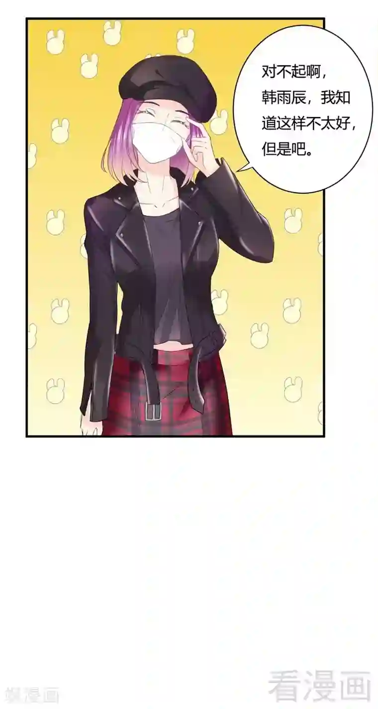 雪色撩人第57话 猪队友