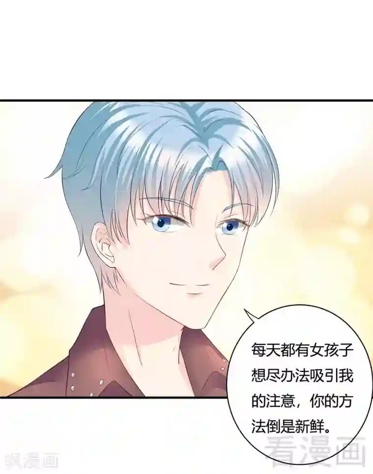 雪色撩人第57话 猪队友