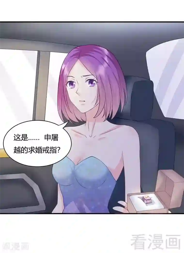 雪色撩人第58话