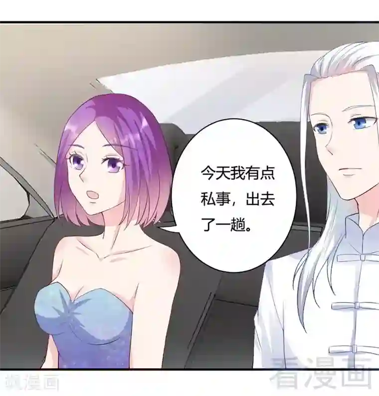 雪色撩人第58话