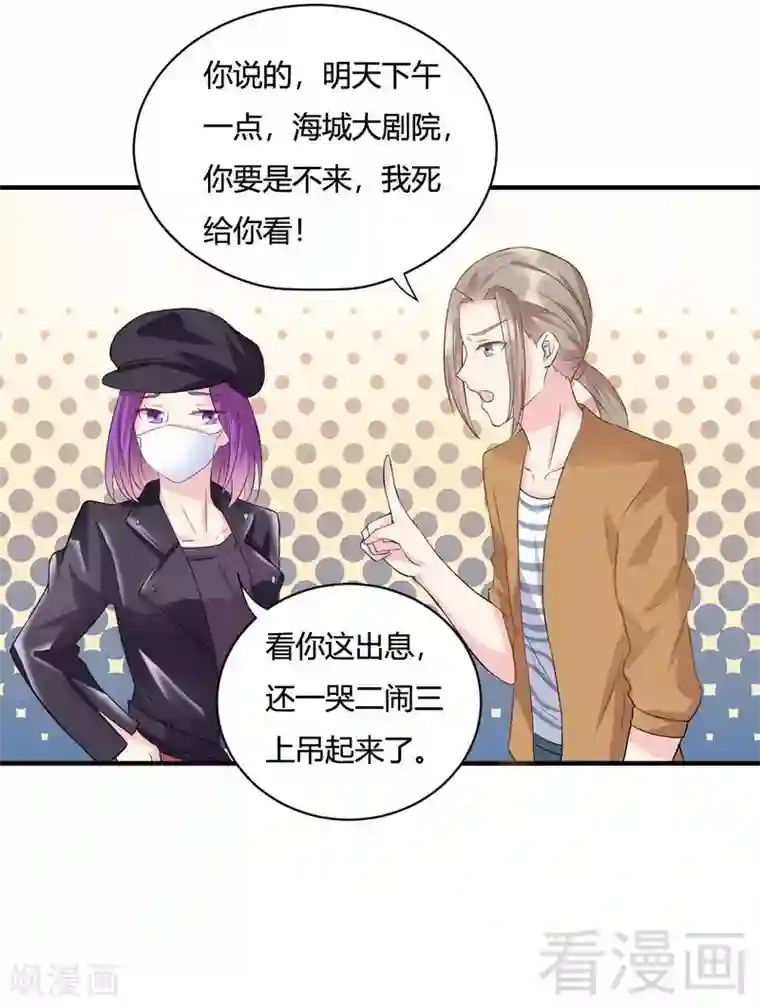 雪色撩人第58话