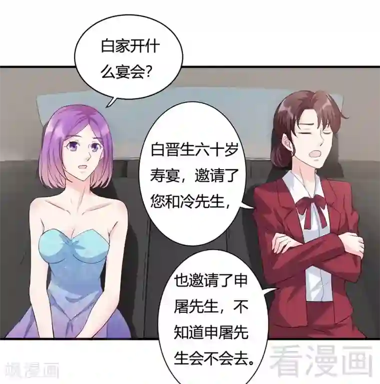 雪色撩人第58话