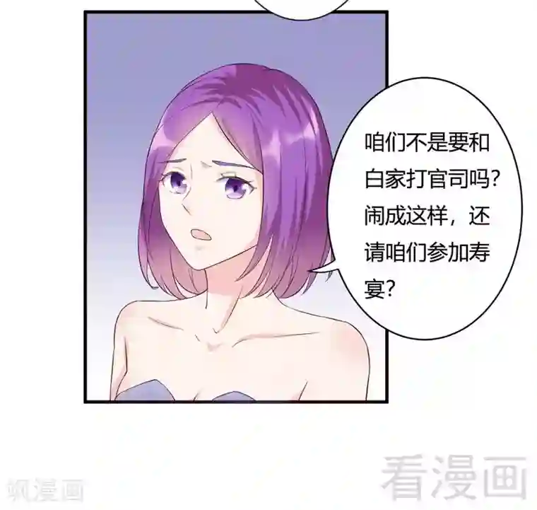 雪色撩人第58话