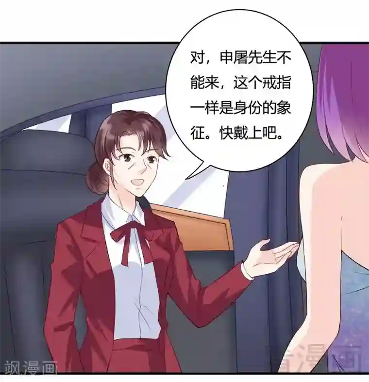 雪色撩人第59话 舅舅？