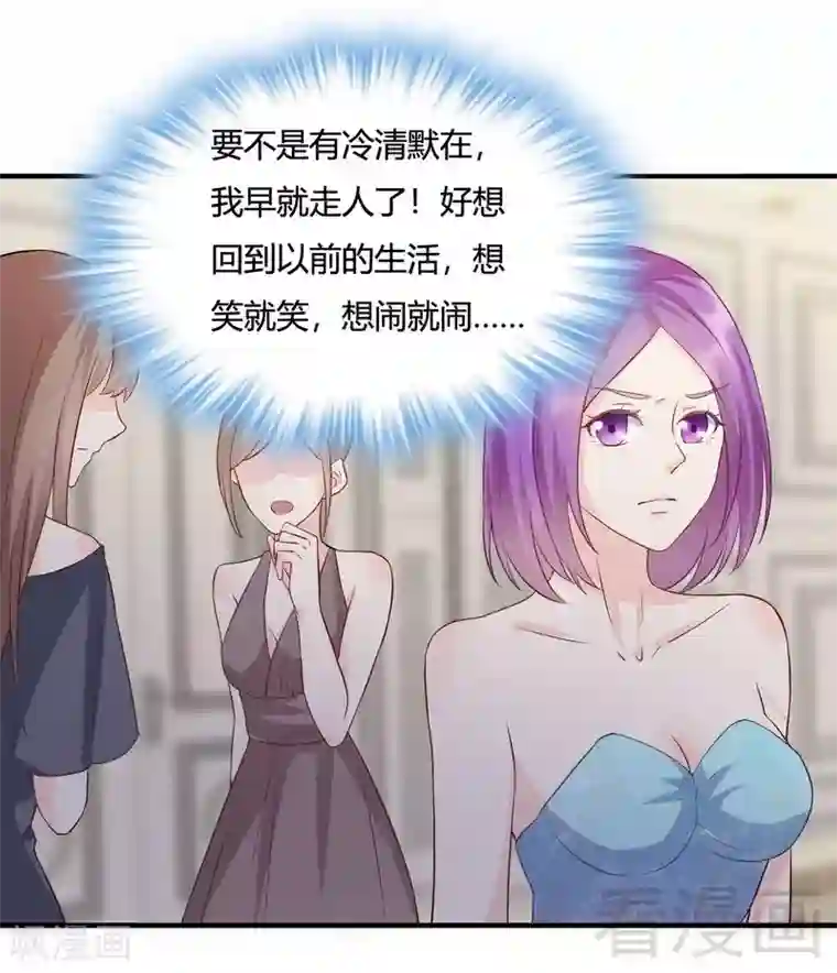 雪色撩人第59话 舅舅？