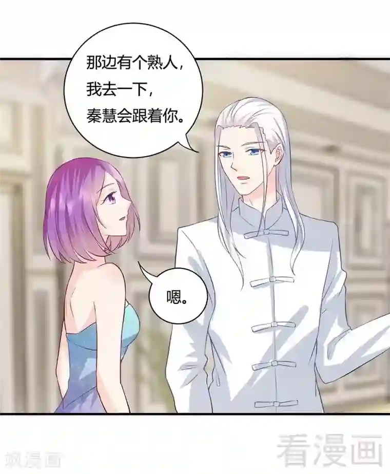 雪色撩人第59话 舅舅？