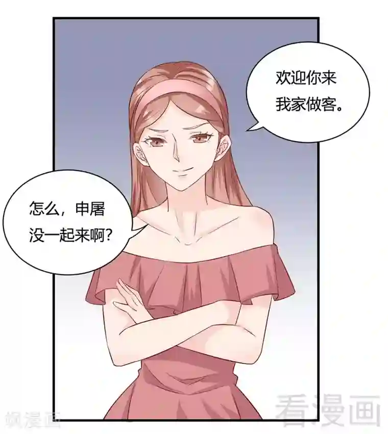 雪色撩人第59话 舅舅？