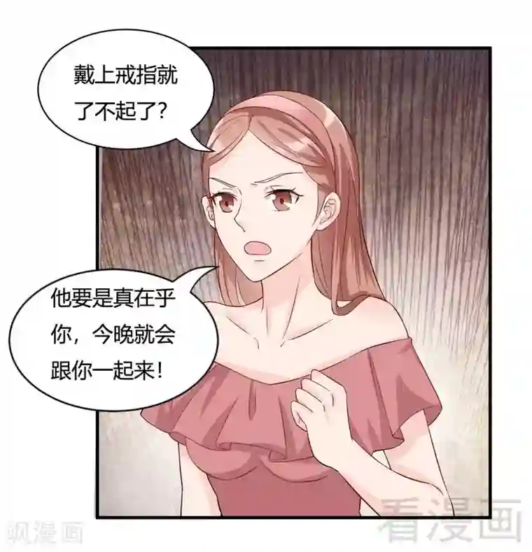 雪色撩人第59话 舅舅？