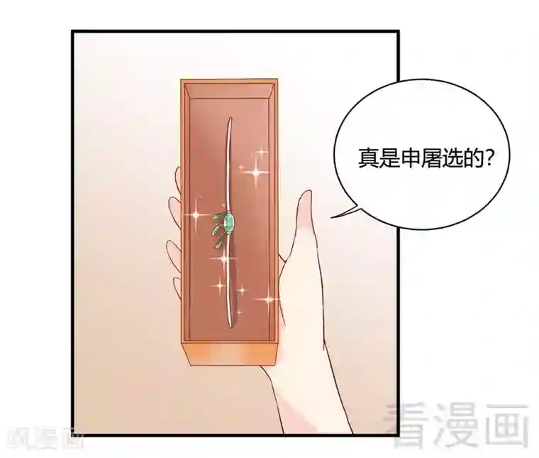 雪色撩人第59话 舅舅？