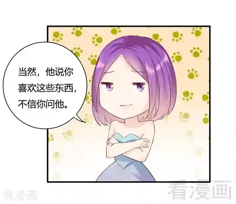 雪色撩人第59话 舅舅？
