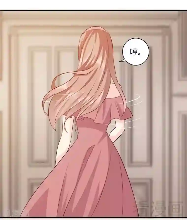 雪色撩人第59话 舅舅？