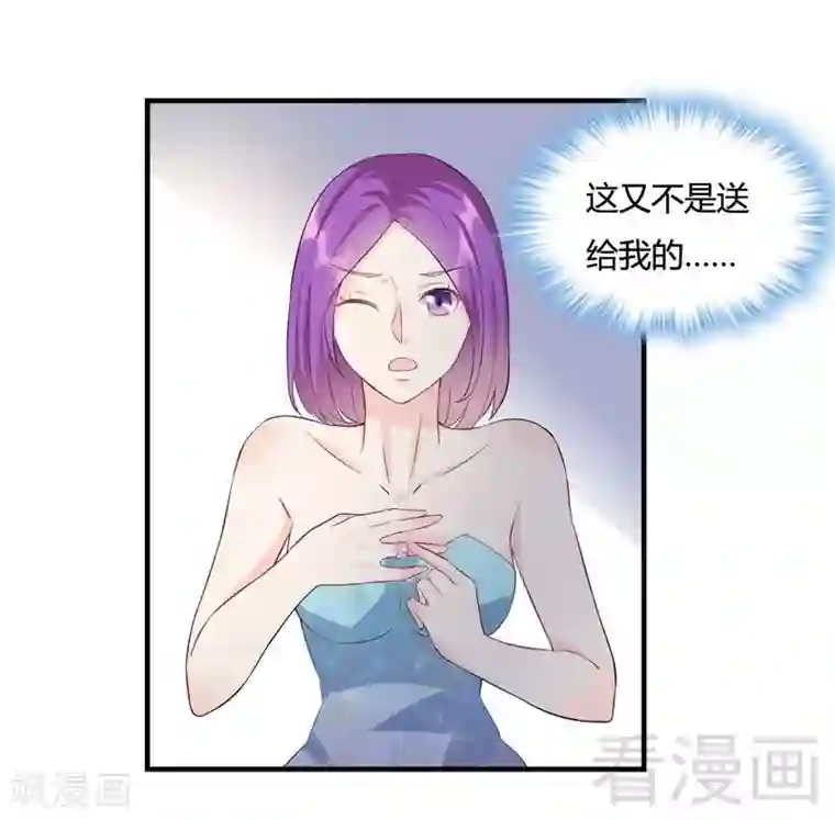 雪色撩人第59话 舅舅？