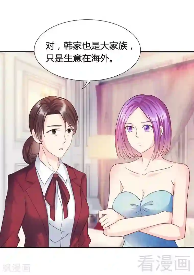 雪色撩人第60话 又被逼上台？