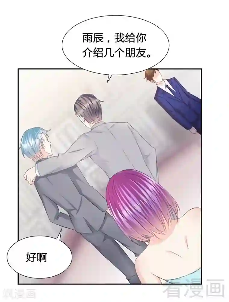 雪色撩人第60话 又被逼上台？