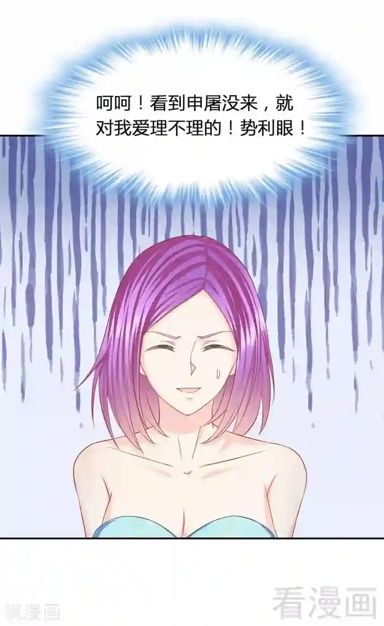 雪色撩人第60话 又被逼上台？