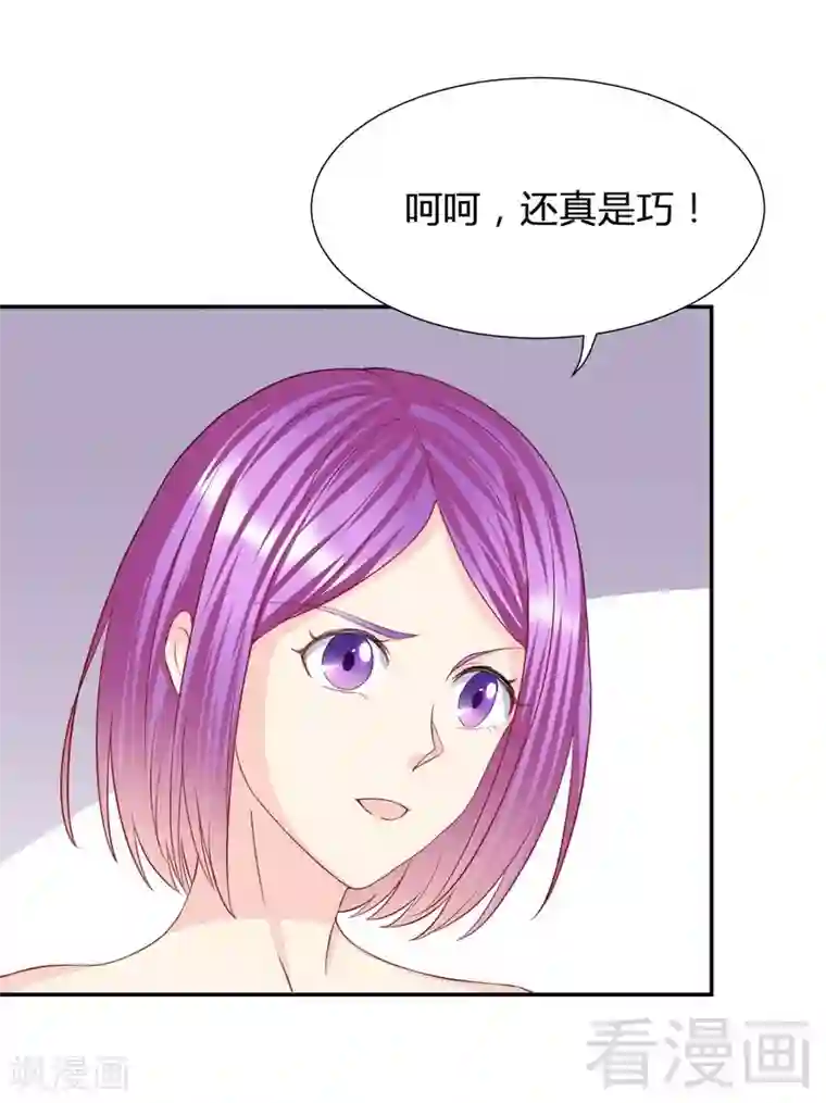 雪色撩人第60话 又被逼上台？