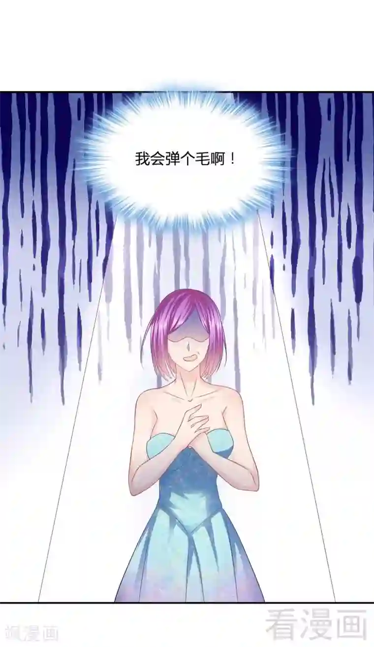 雪色撩人第60话 又被逼上台？