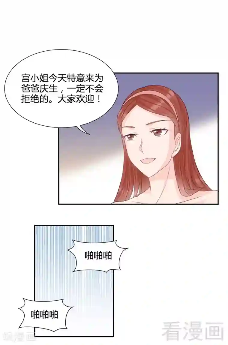 雪色撩人第60话 又被逼上台？