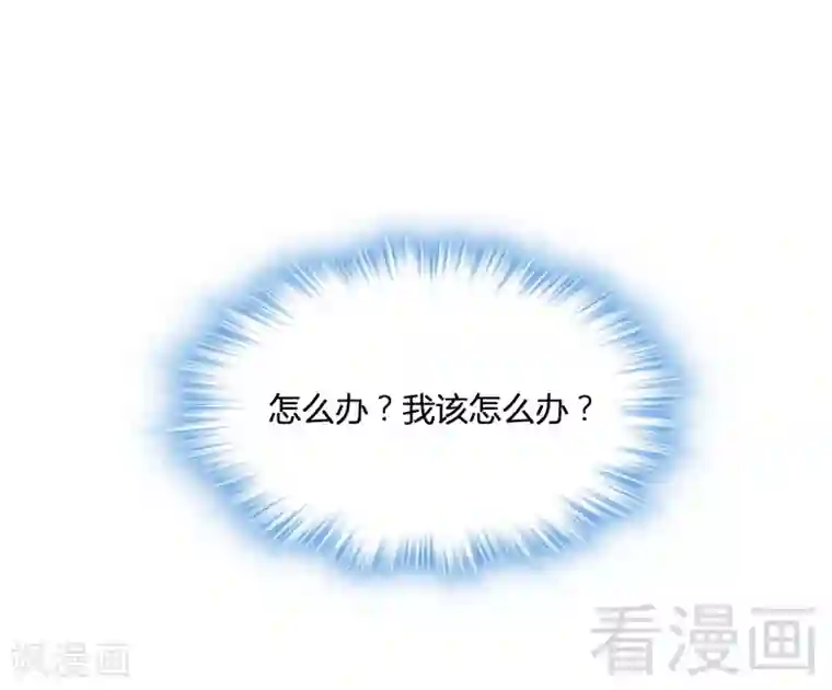 雪色撩人第60话 又被逼上台？