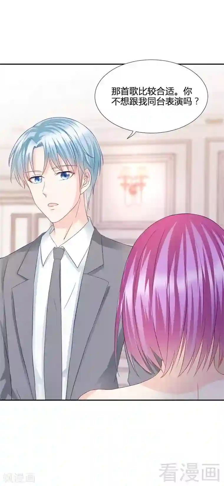 雪色撩人第60话 又被逼上台？