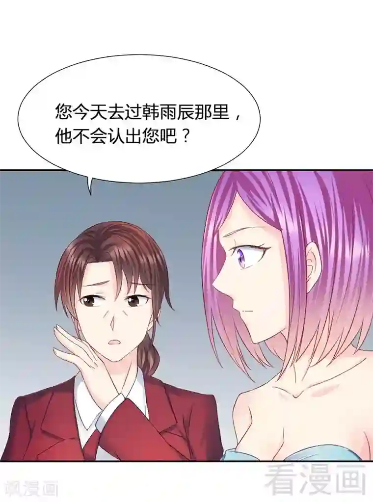 雪色撩人第60话 又被逼上台？