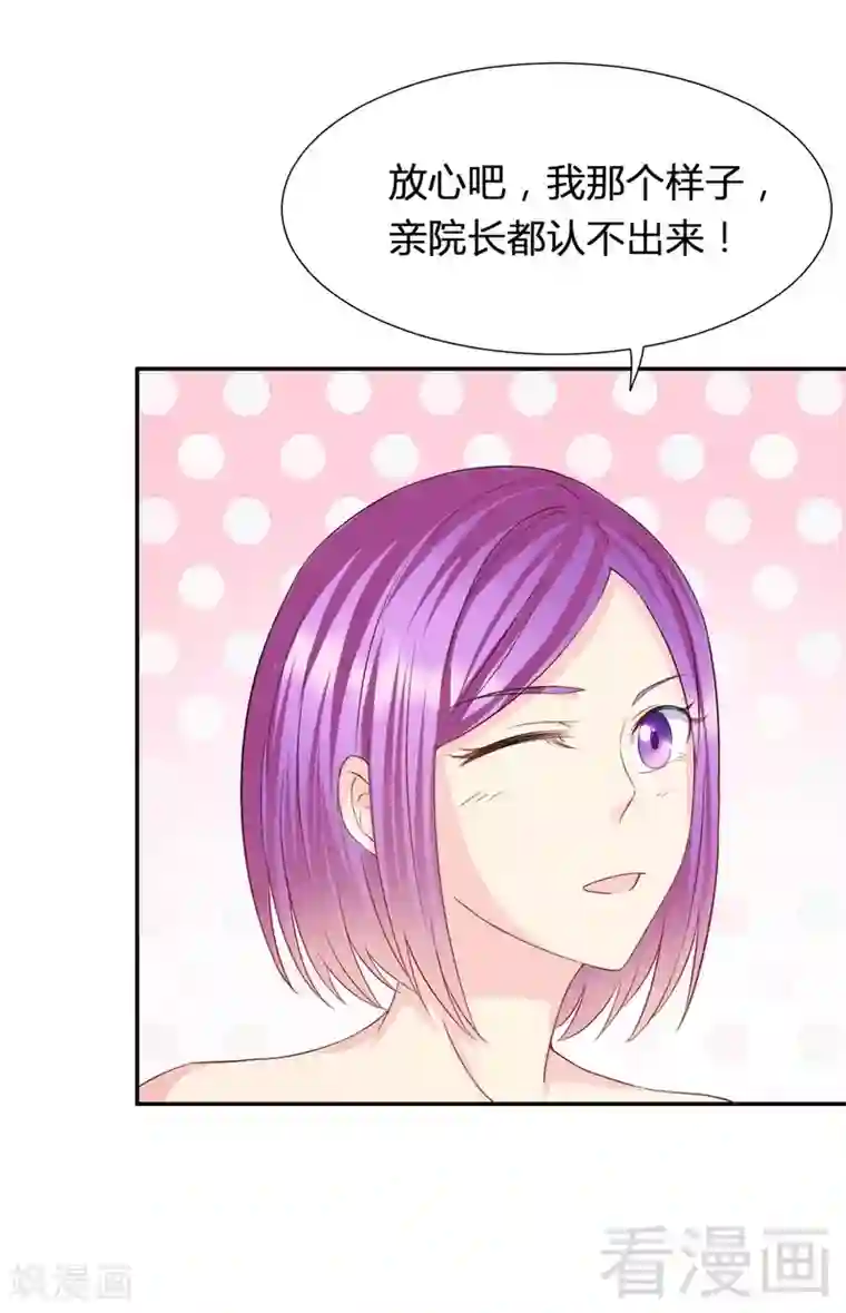 雪色撩人第60话 又被逼上台？