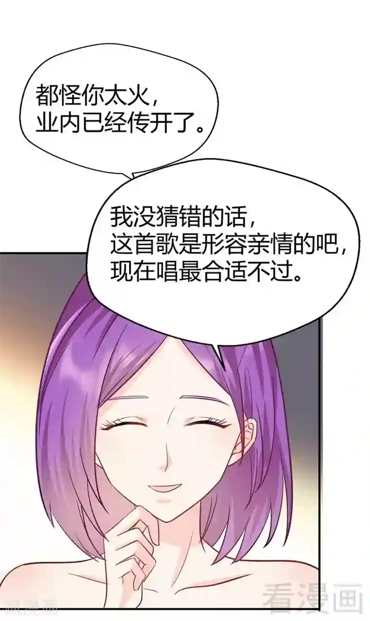 雪色撩人第61话 完美演出