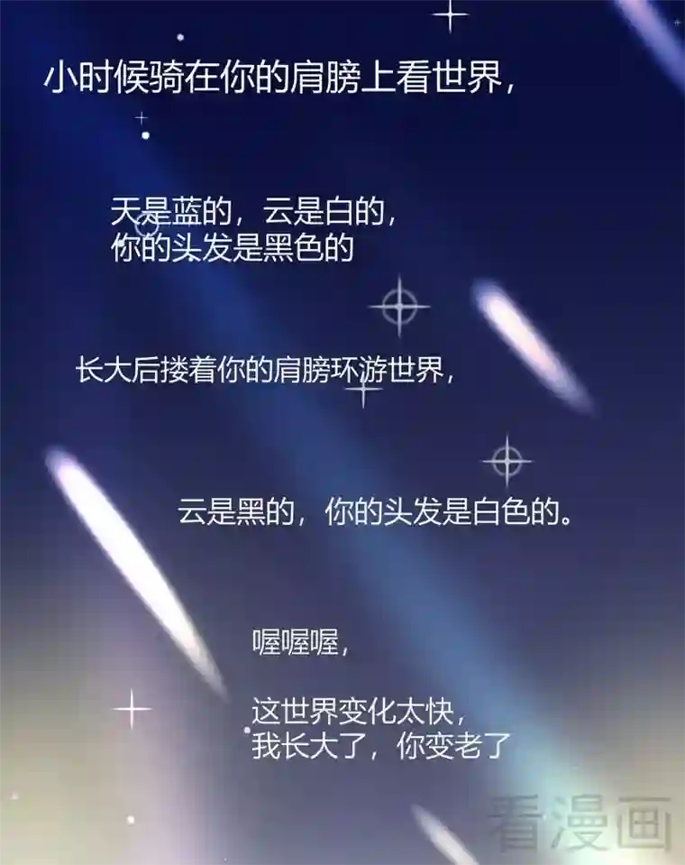 雪色撩人第61话 完美演出