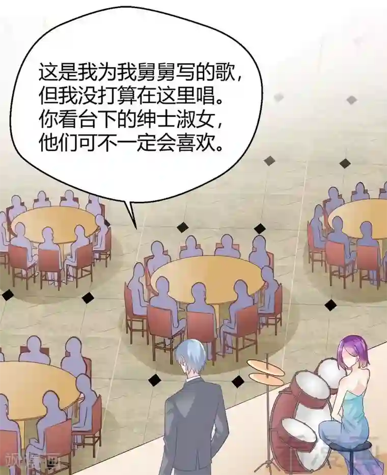 雪色撩人第61话 完美演出