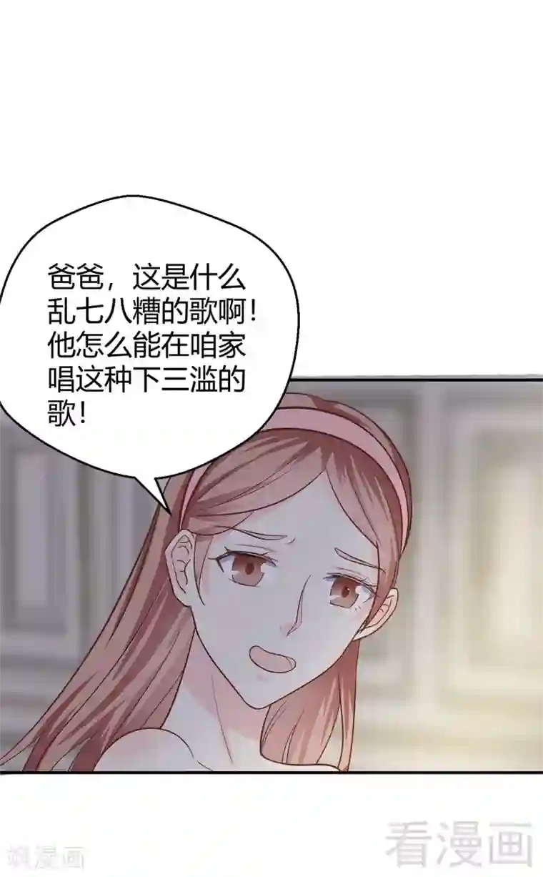 雪色撩人第61话 完美演出