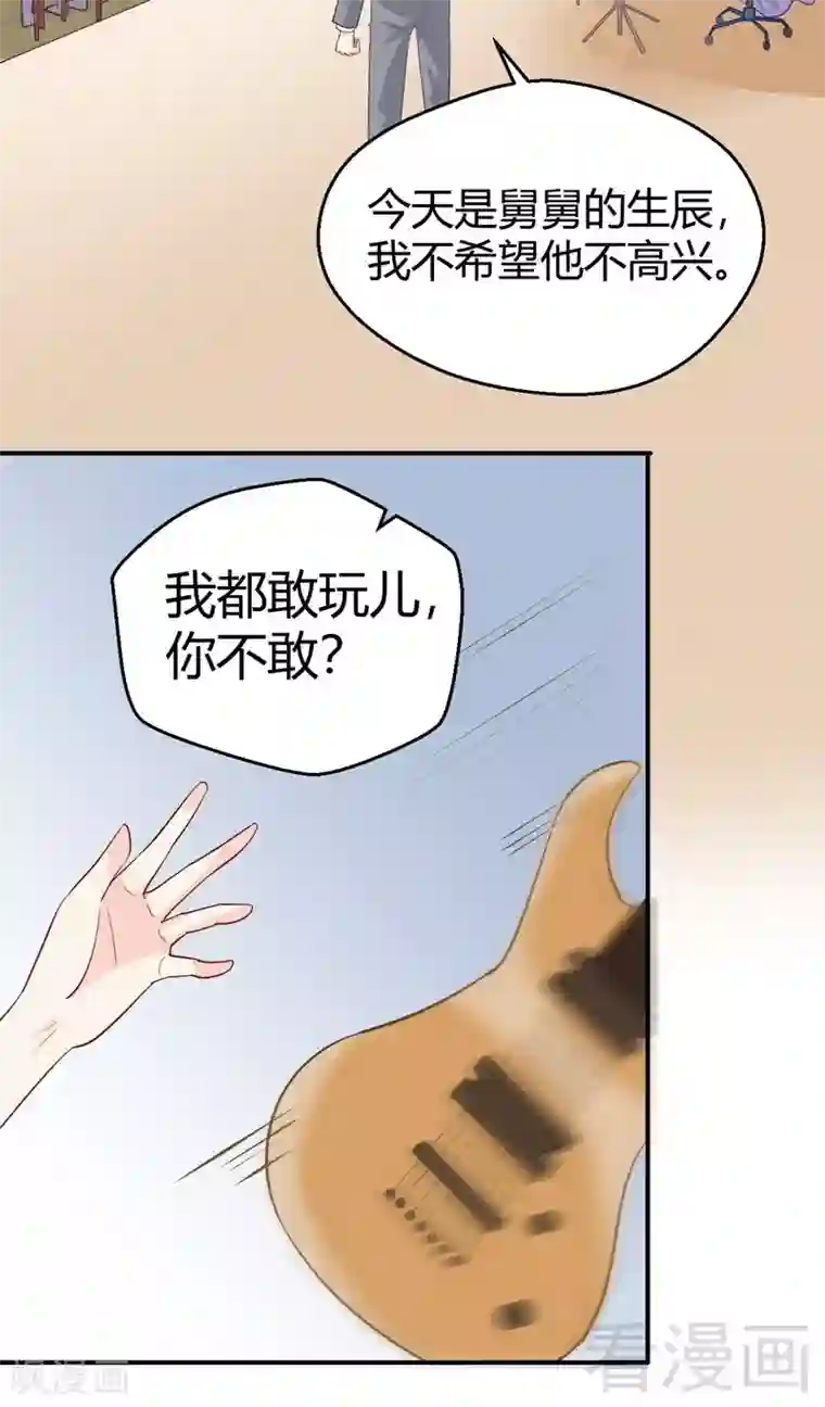 雪色撩人第61话 完美演出