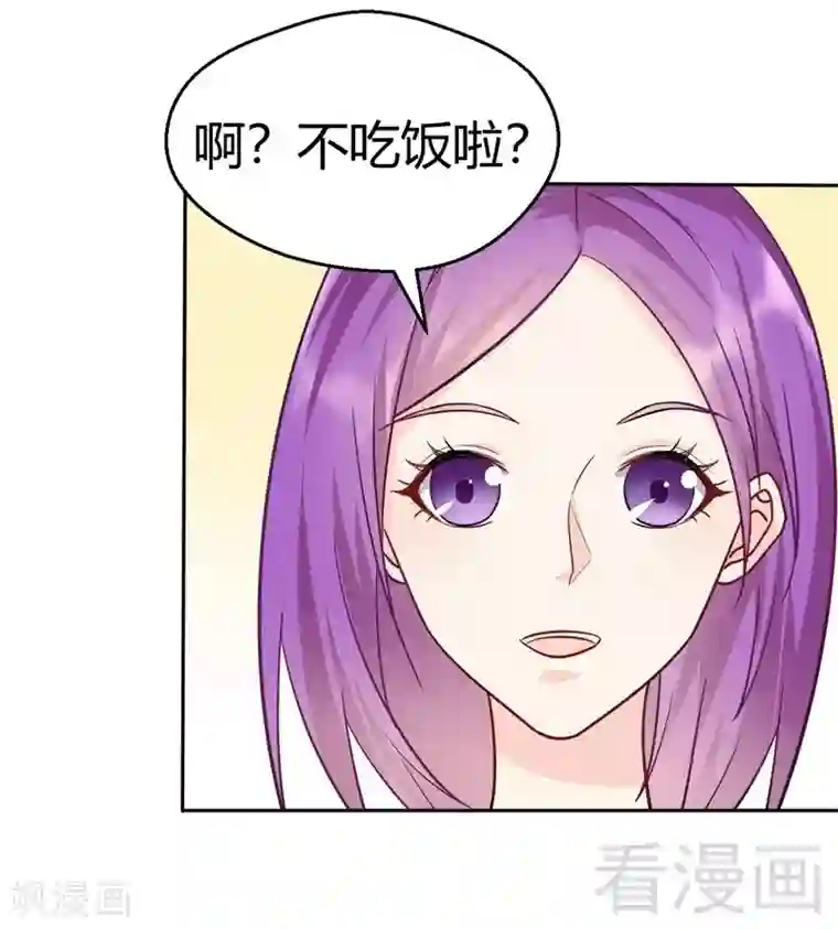 雪色撩人第61话 完美演出