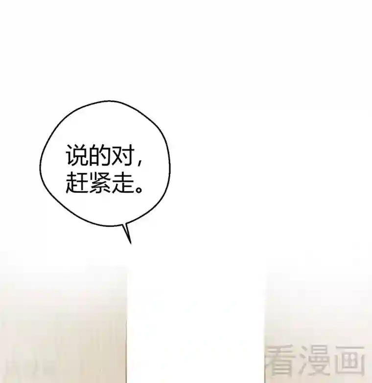 雪色撩人第61话 完美演出