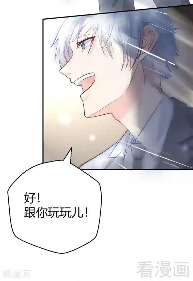 雪色撩人第61话 完美演出