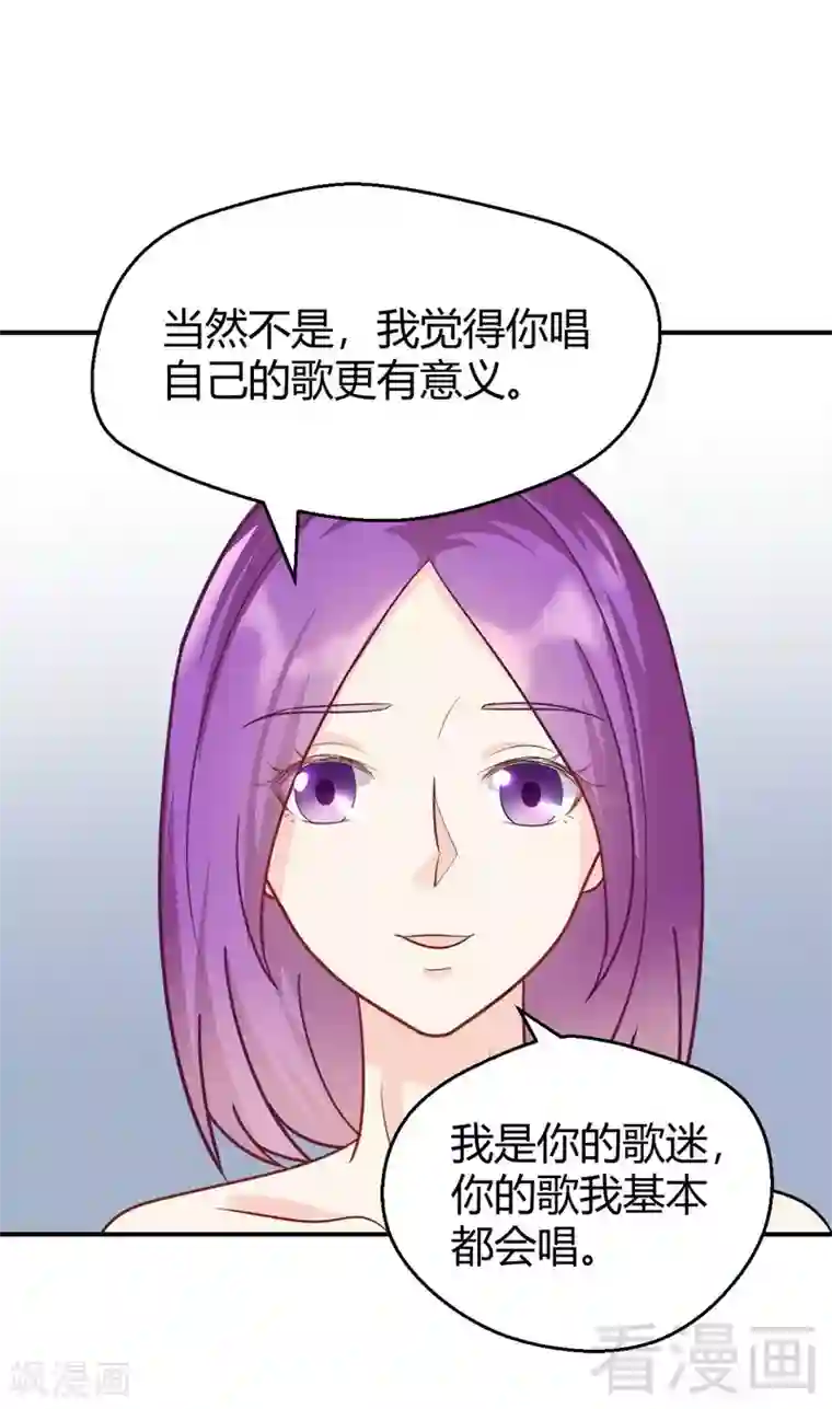 雪色撩人第61话 完美演出