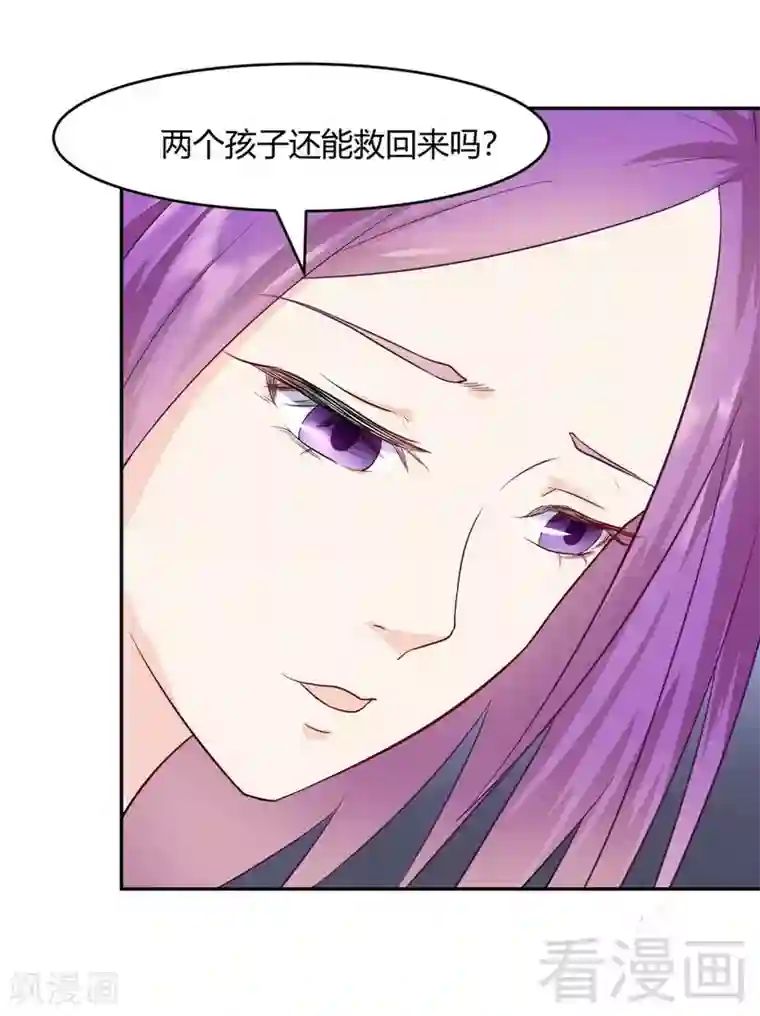 雪色撩人第62话 难道还是要找他