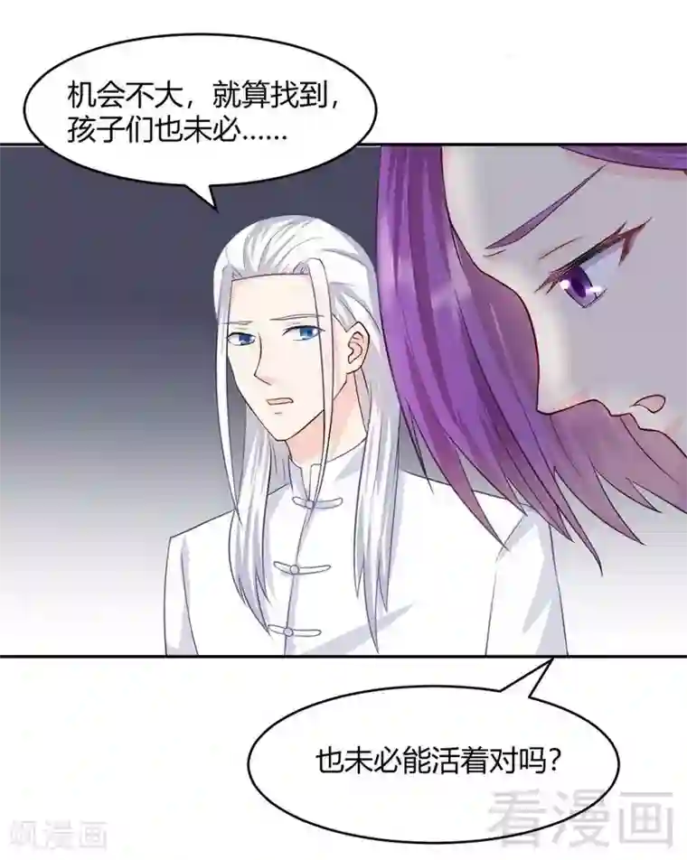 雪色撩人第62话 难道还是要找他