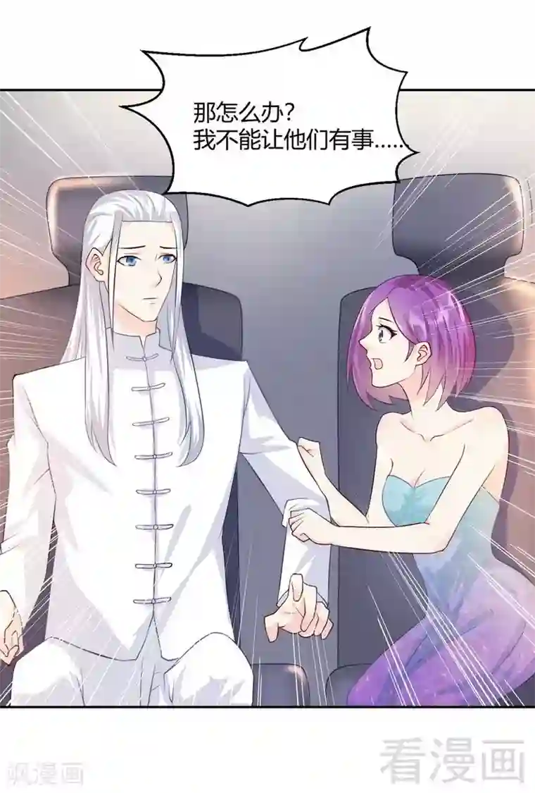 雪色撩人第62话 难道还是要找他