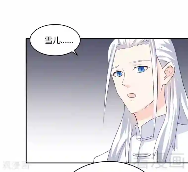 雪色撩人第62话 难道还是要找他