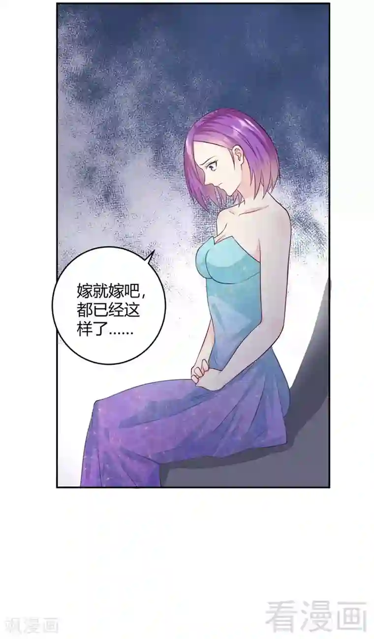 雪色撩人第62话 难道还是要找他