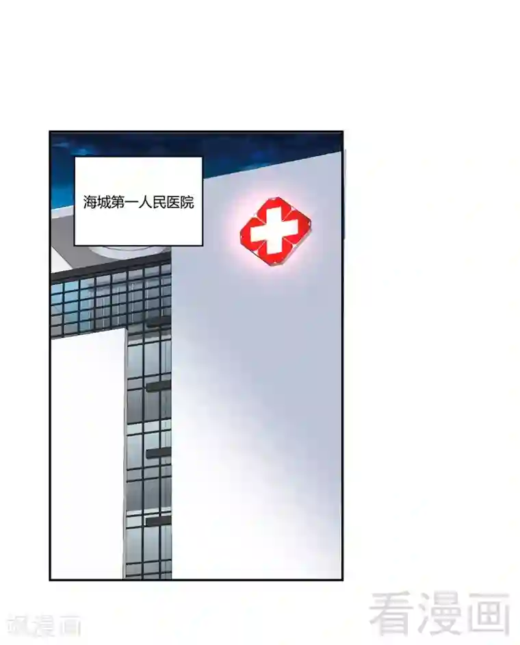 雪色撩人第62话 难道还是要找他